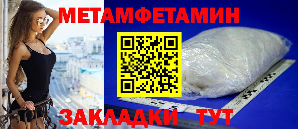 Черняховск  Amphetamine Розовый  Amphetamine  Вход с VPN 