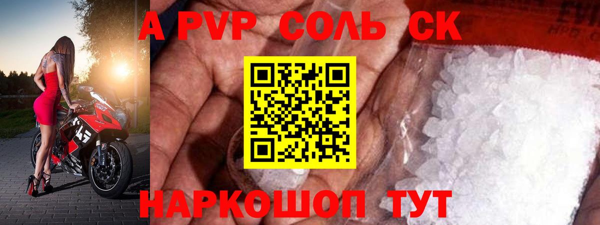 Альфа ПВП Crystall Черняховск