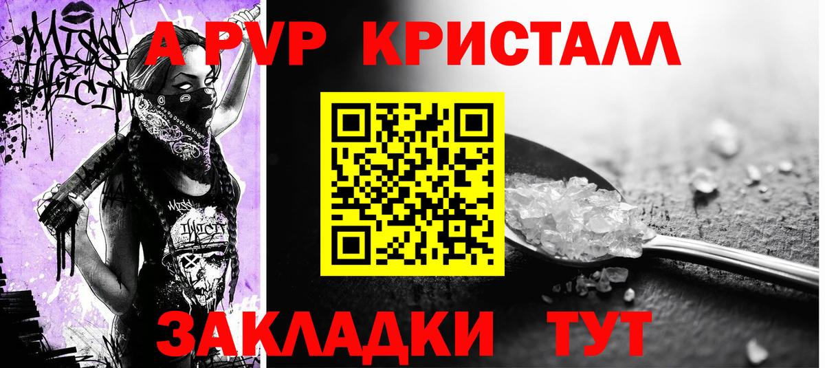 APVP VHQ  А ПВП  Alpha-PVP Соль  Черняховск  APVP VHQ  Вход с VPN 