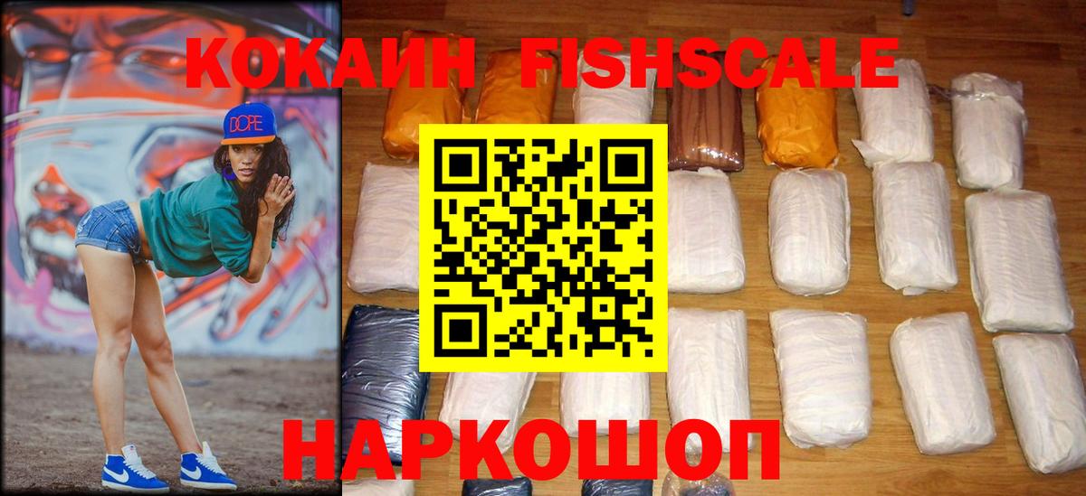 Cocaine Колумбийский  Вход с VPN  Cocaine 98%  Черняховск 