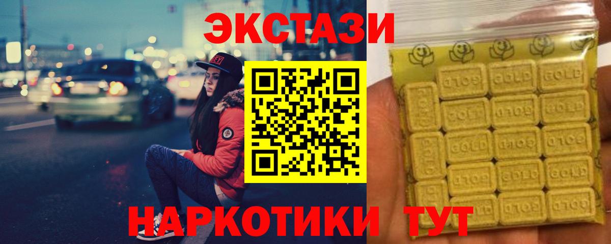 ЭКСТАЗИ 280мг  Экстази Cube  ЭКСТАЗИ  Черняховск  Вход с VPN 