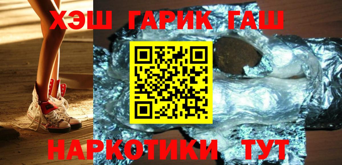 ГАШИШ гарик  Вход с VPN  Черняховск 