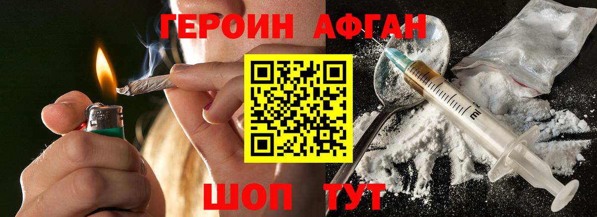 ГЕРОИН гречка Черняховск