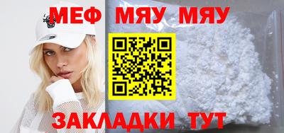 мефедрон VHQ Кумертау