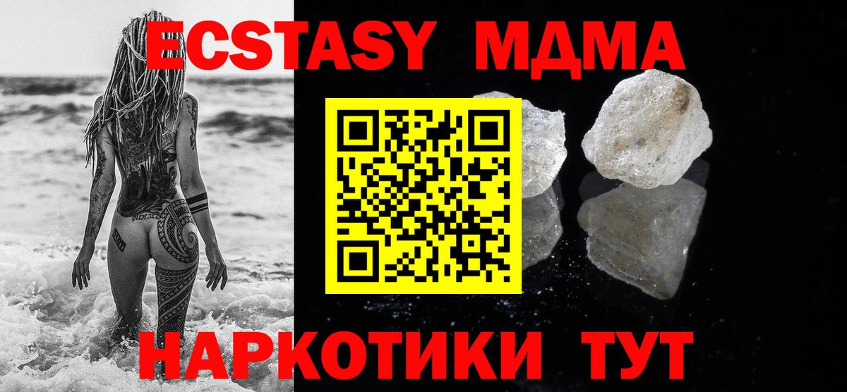 МДМА молли  MDMA Molly  МДМА  Черняховск  Вход с VPN 