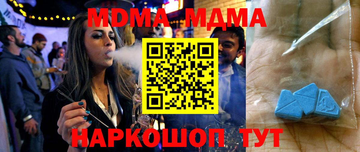 МДМА VHQ Черняховск