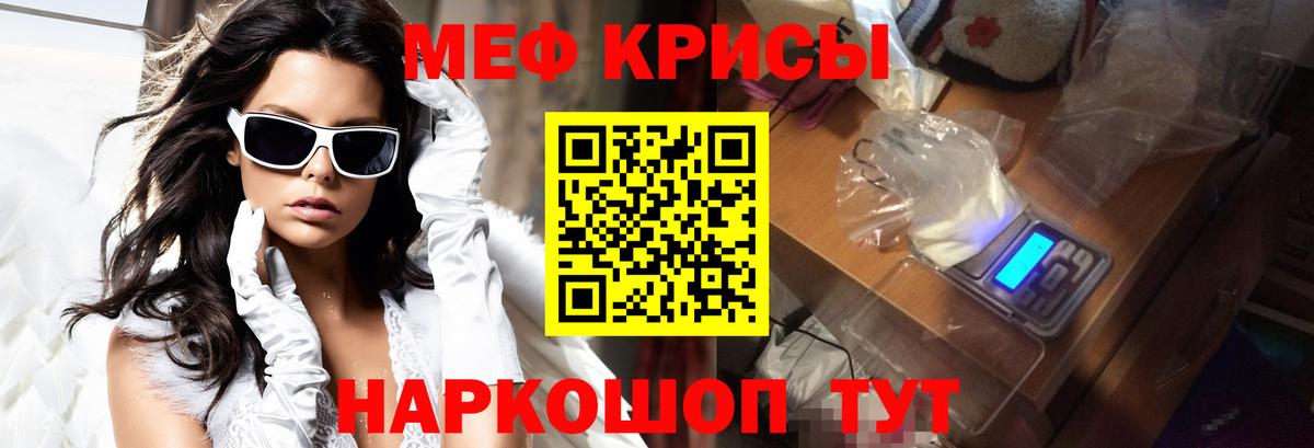 Черняховск  блэк спрут ONION  Вход с VPN  МЕФ VHQ 
