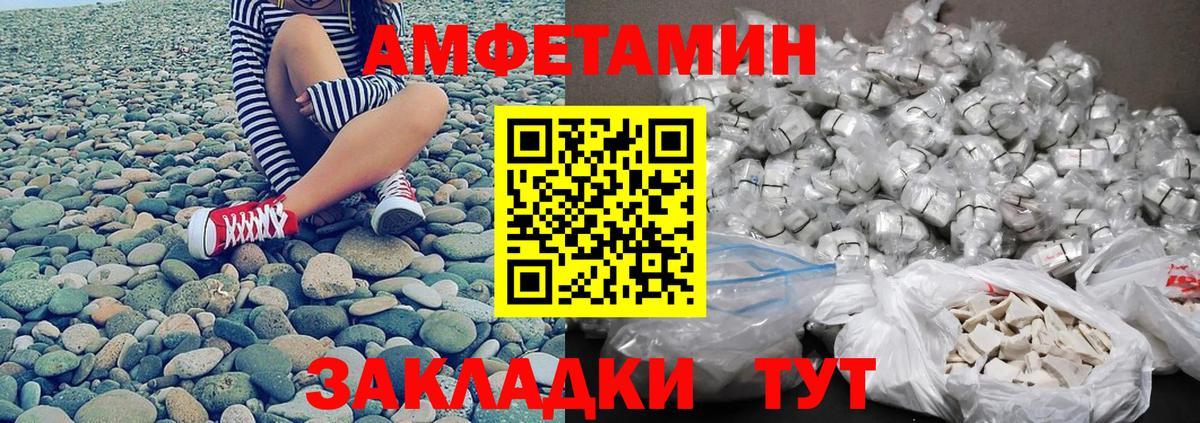Черняховск  Метамфетамин мет  Вход с VPN 