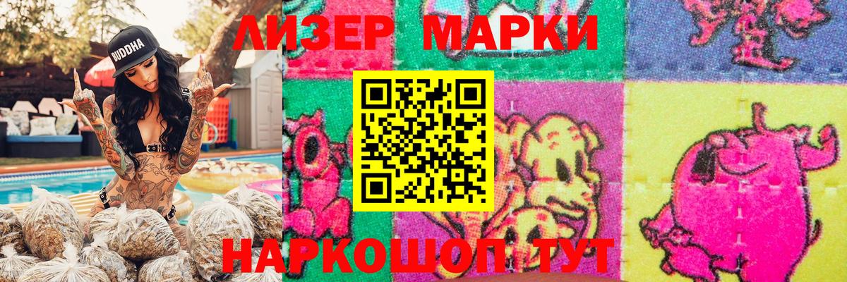 Марки 25I-NBOMe 1,5мг Черняховск