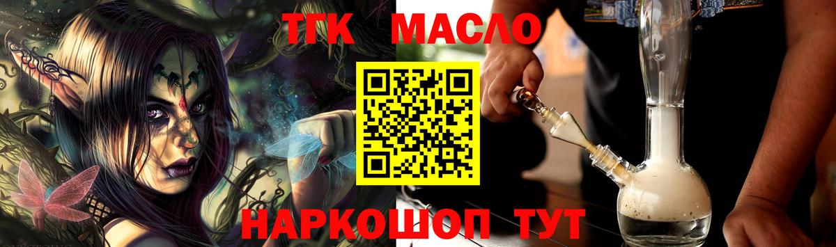 Дистиллят ТГК жижа  ТГК вейп с тгк  мега ССЫЛКА  где продают   Черняховск  Вход с VPN 
